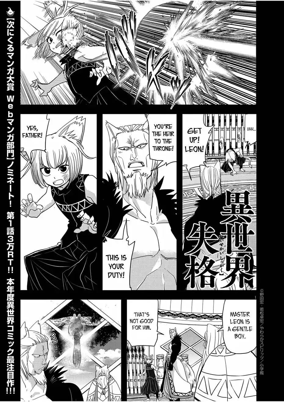 Isekai Shikkaku Chapter 13 1